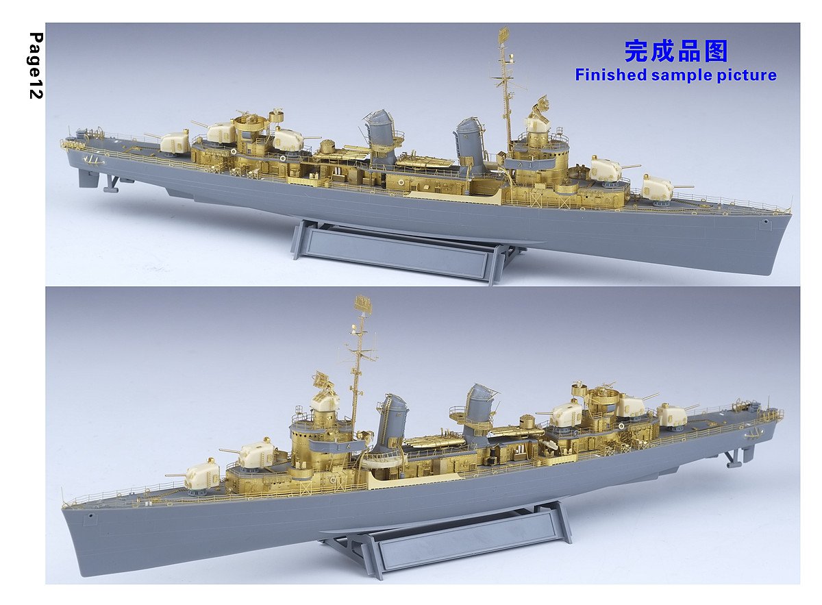 1/350 二战美国海军弗莱彻级驱逐舰完全改造套件(配田宫78012)