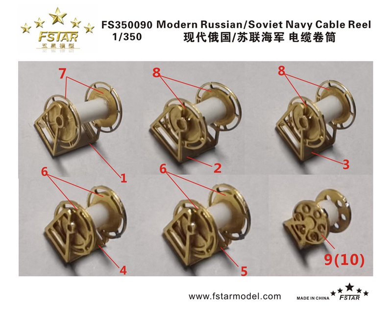 1/350 现代俄罗斯/苏联海军电缆卷筒