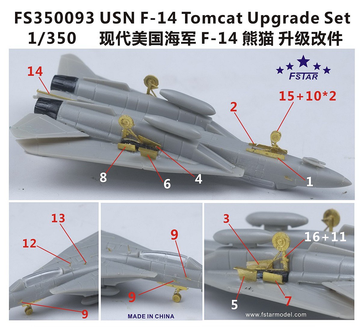 1/350 现代美国海军 F-14 熊猫战斗机升级改件