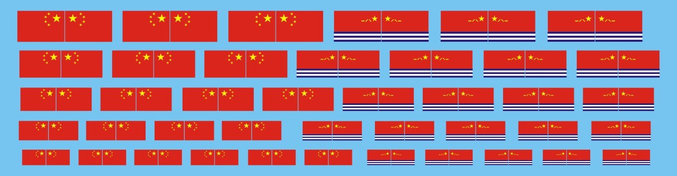1/350 现代中国海军国旗与海军旗水贴