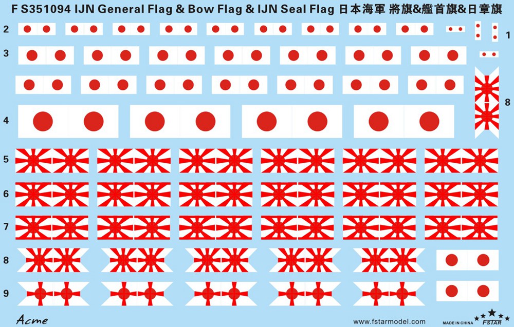 1/350 日本海军将旗/舰艏旗/日章旗水贴