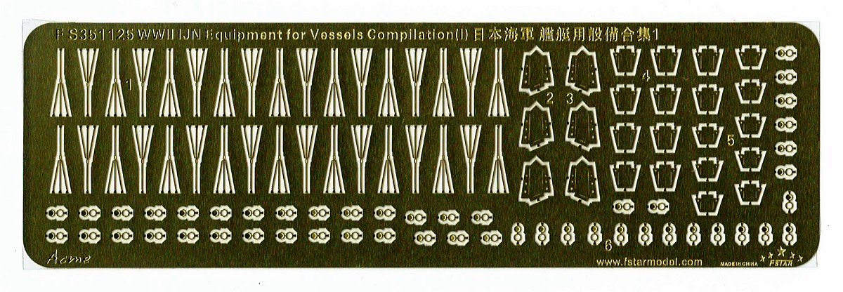 1/350 二战日本海军舰艇用设备合集(3D打印含透明树脂)