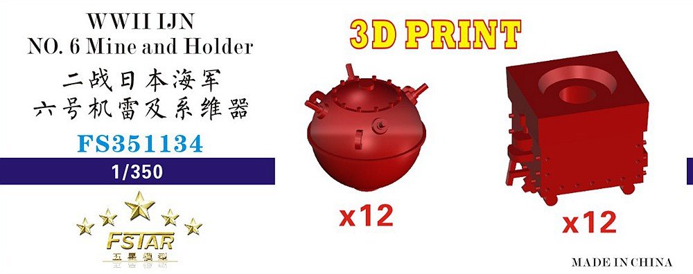1/350 二战日本海军六号机雷及系维器(12台)3D打印