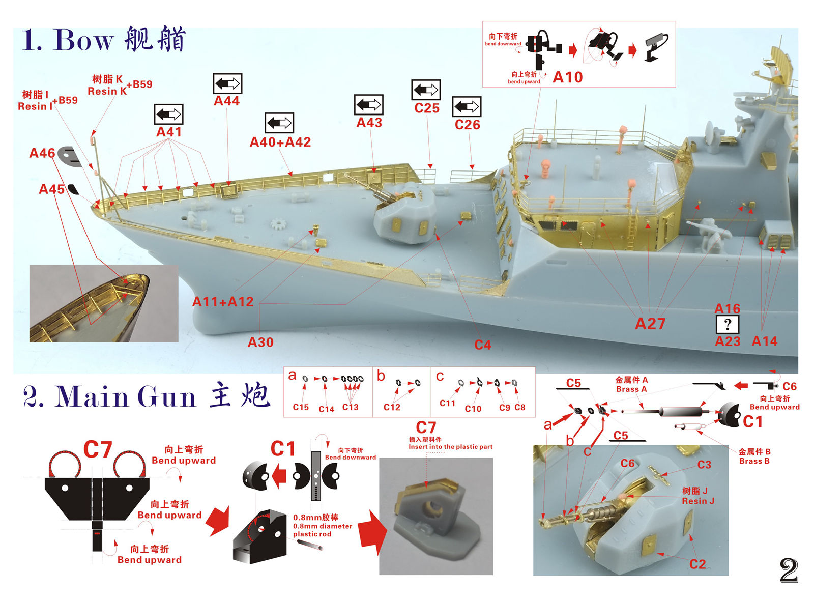 1/350 现代中国海军056型护卫舰超级改造套件(配威骏)