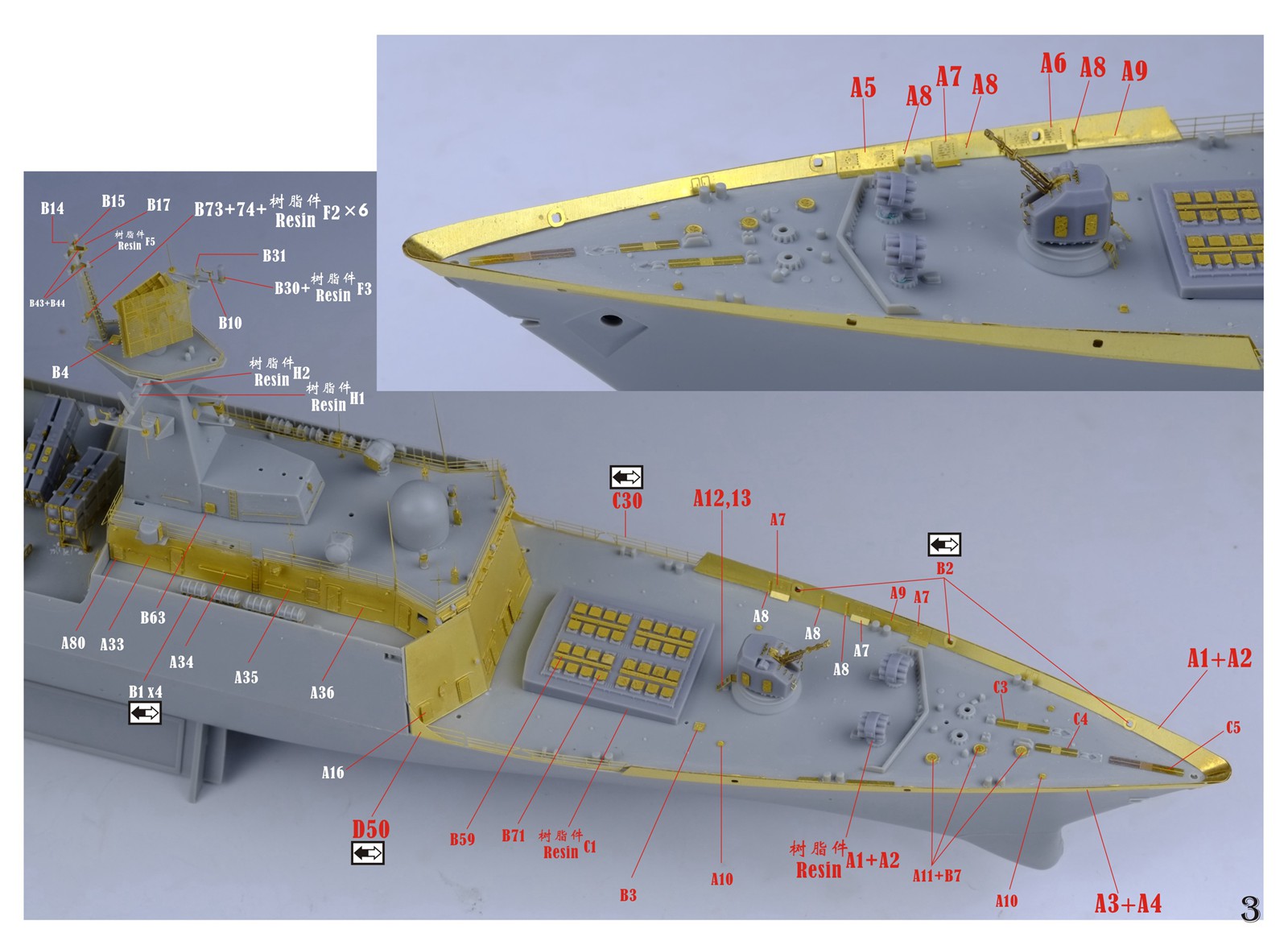 1/350 现代中国海军054A型护卫舰超级改造套件(配小号手04543)