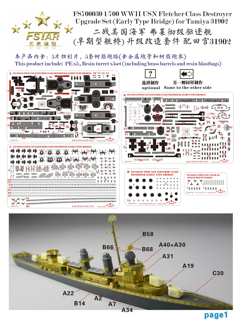 1/700 二战美国海军弗莱彻级驱逐舰(早期型舰桥)升级改造套件(配田宫31902) - 点击图像关闭