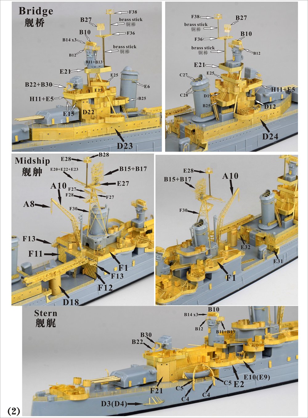 1/700 二战美国海军印第安纳波利斯号重巡洋舰升级改造套件(配田宫31804)