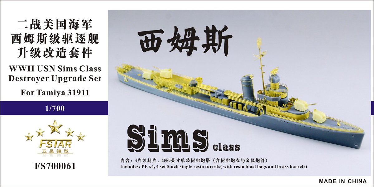 1/700 二战美国海军西姆斯级驱逐舰升级改造套件(配田宫31911)