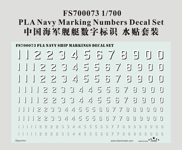 1/700 现代中国海军舰艇数字标识水贴