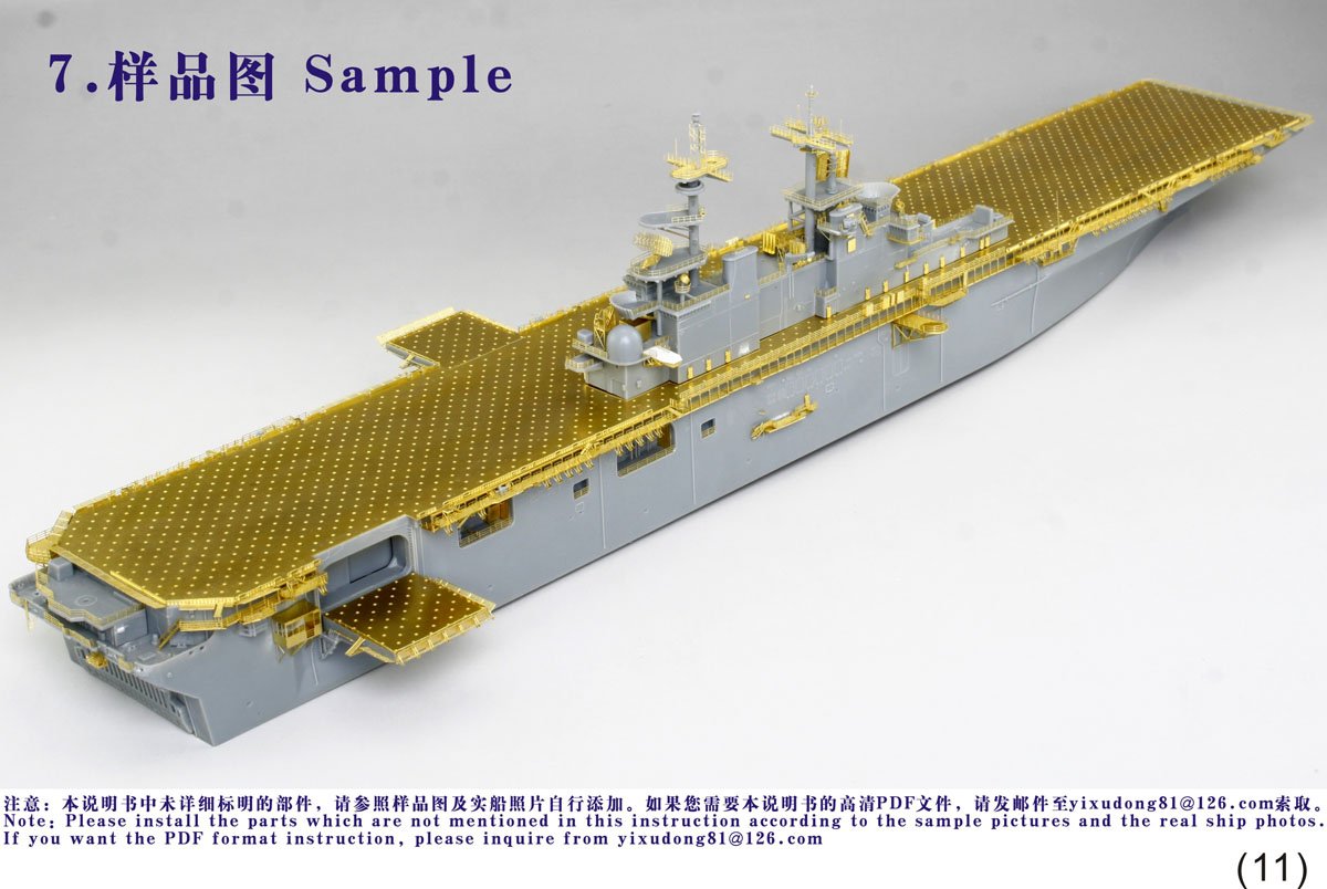 1/700 现代美国海军 LHD-1 黄蜂号两栖攻击舰升级改造套件(配Hobby Boss 83402)