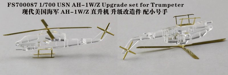 1/700 现代美国海军 AH-1W/Z 超眼镜蛇武装直升细节改造件(配小号手)