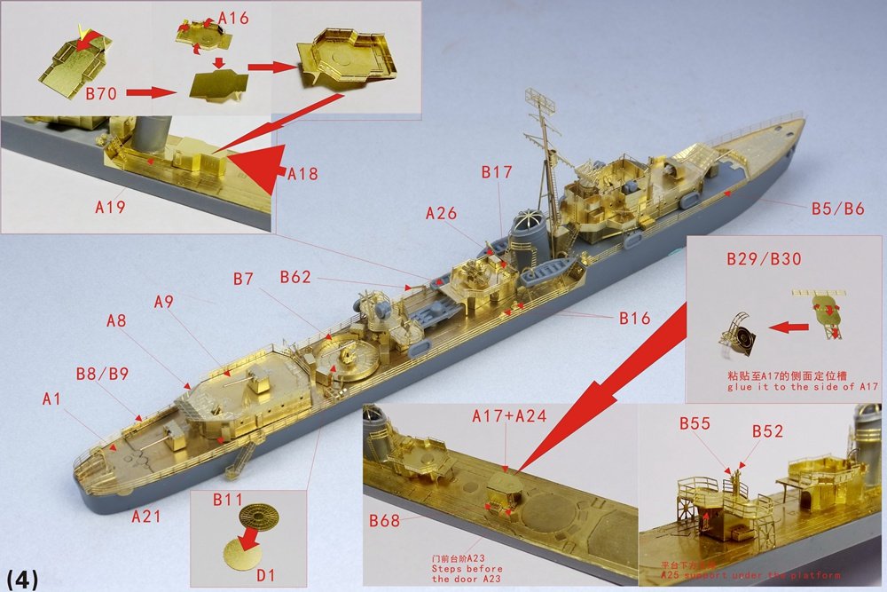 1/700 二战英国皇家海军O级驱逐舰昂斯洛号升级改造套件(配田宫31904)