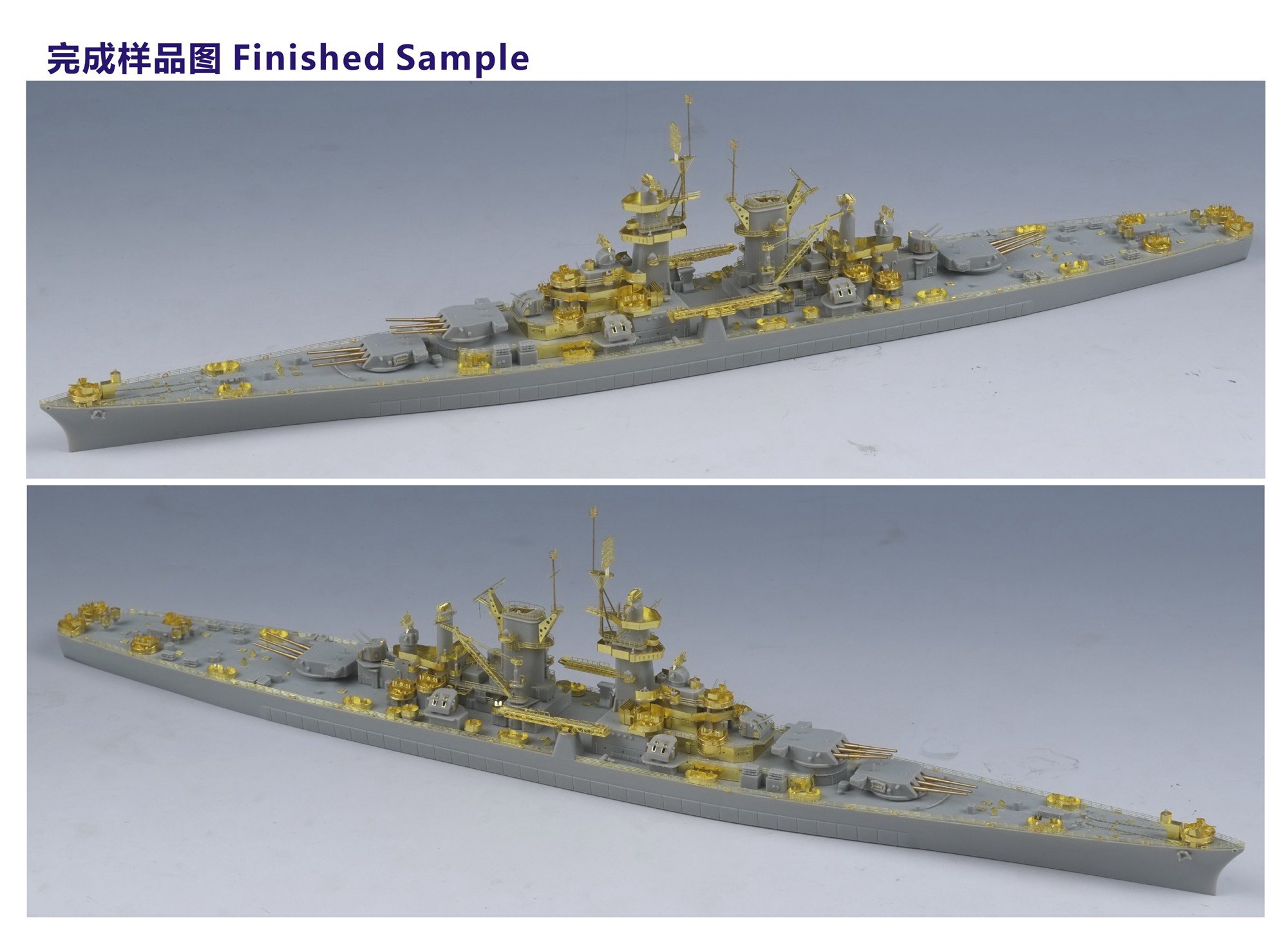 1/700 二战美国海军 CB-1 阿拉斯加号大型巡洋舰升级改造套件(配小号手06738)