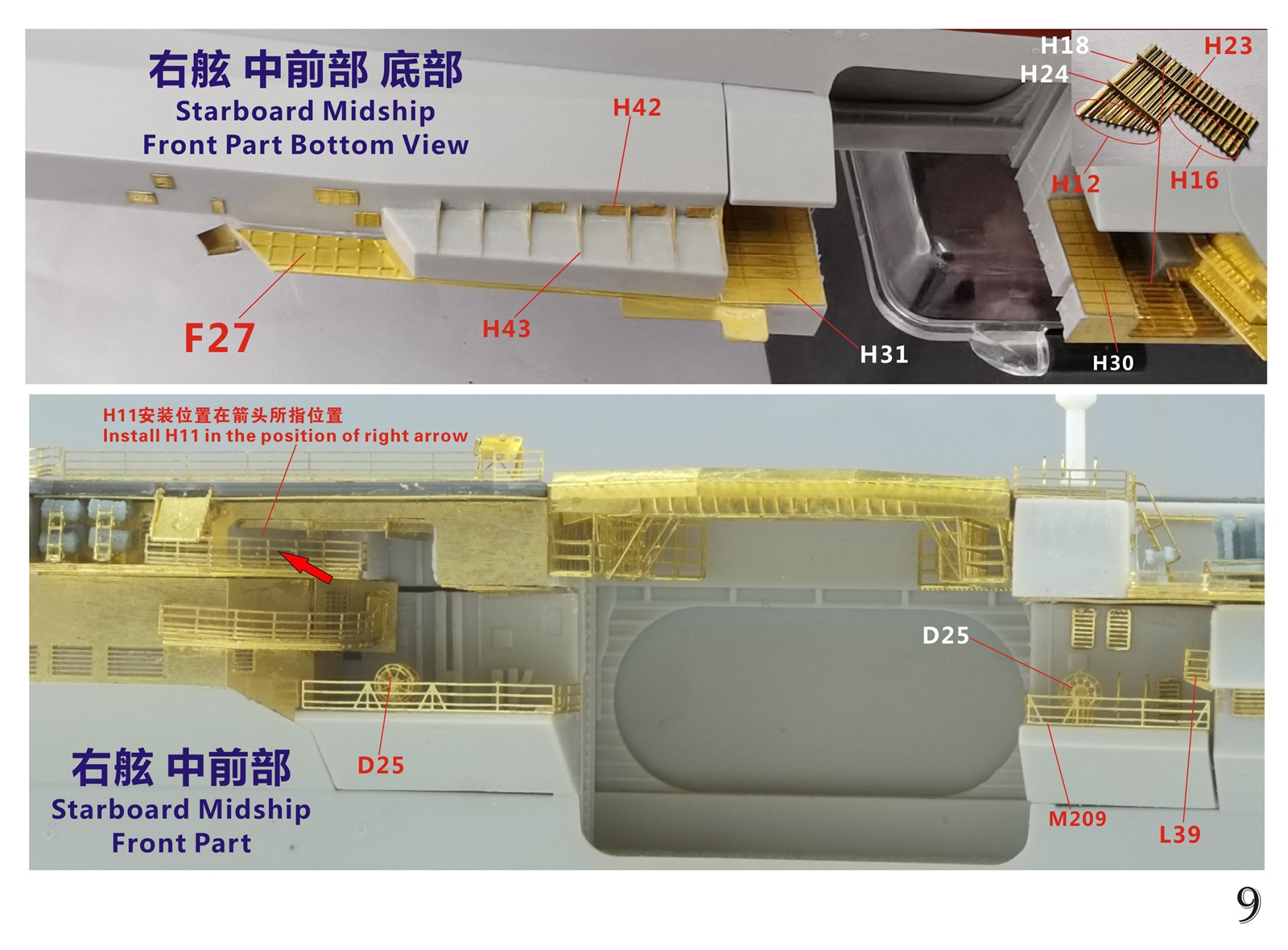 1/700 现代中国海军山东号航空母舰超级改造套件(配Meng PS-006)