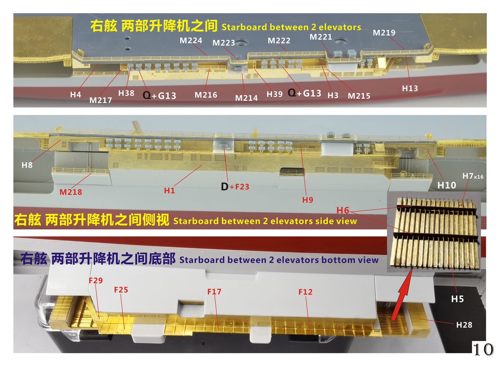 1/700 现代中国海军山东号航空母舰超级改造套件(配Meng PS-006)
