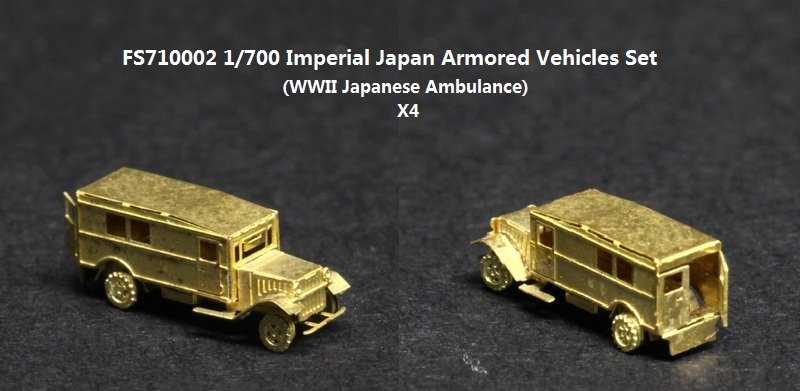 1/700 二战日本装甲车辆套装