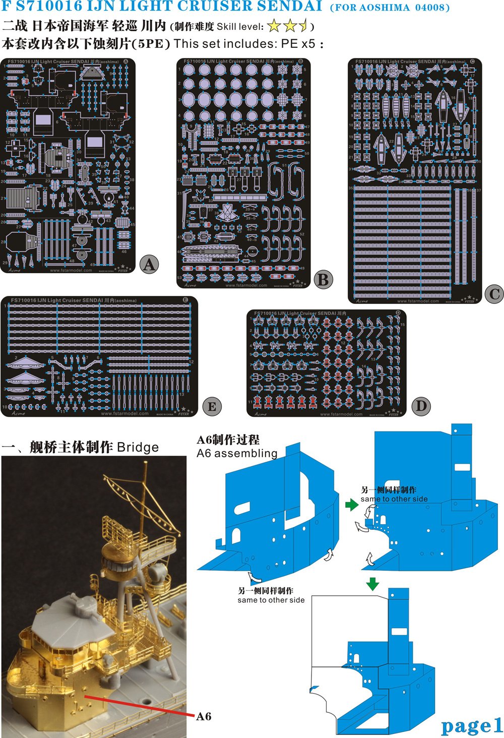 1/700 二战日本海军川内号轻型巡洋舰升级改造套件(配青岛社04008) - 点击图像关闭