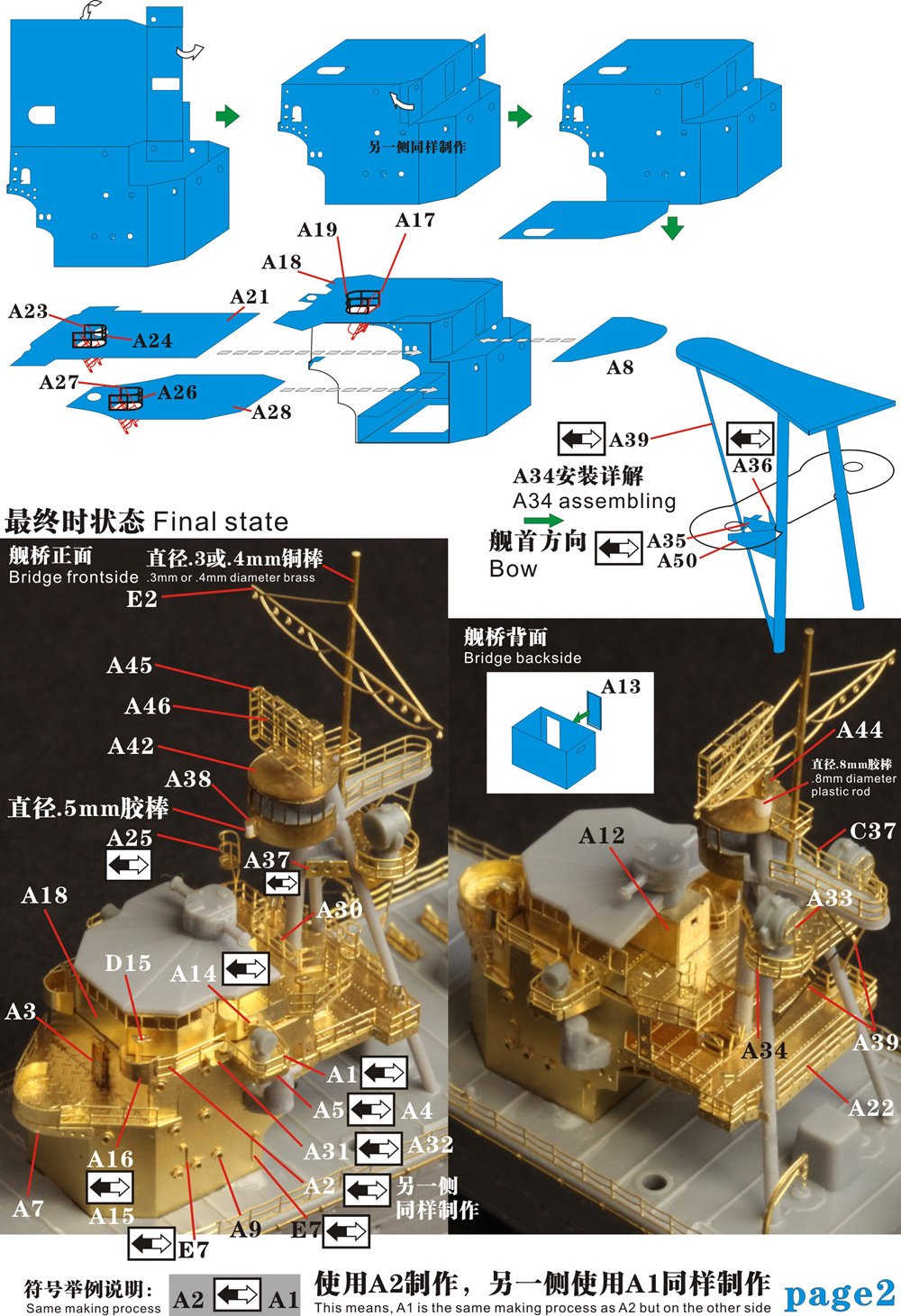 1/700 二战日本海军川内号轻型巡洋舰升级改造套件(配青岛社04008)