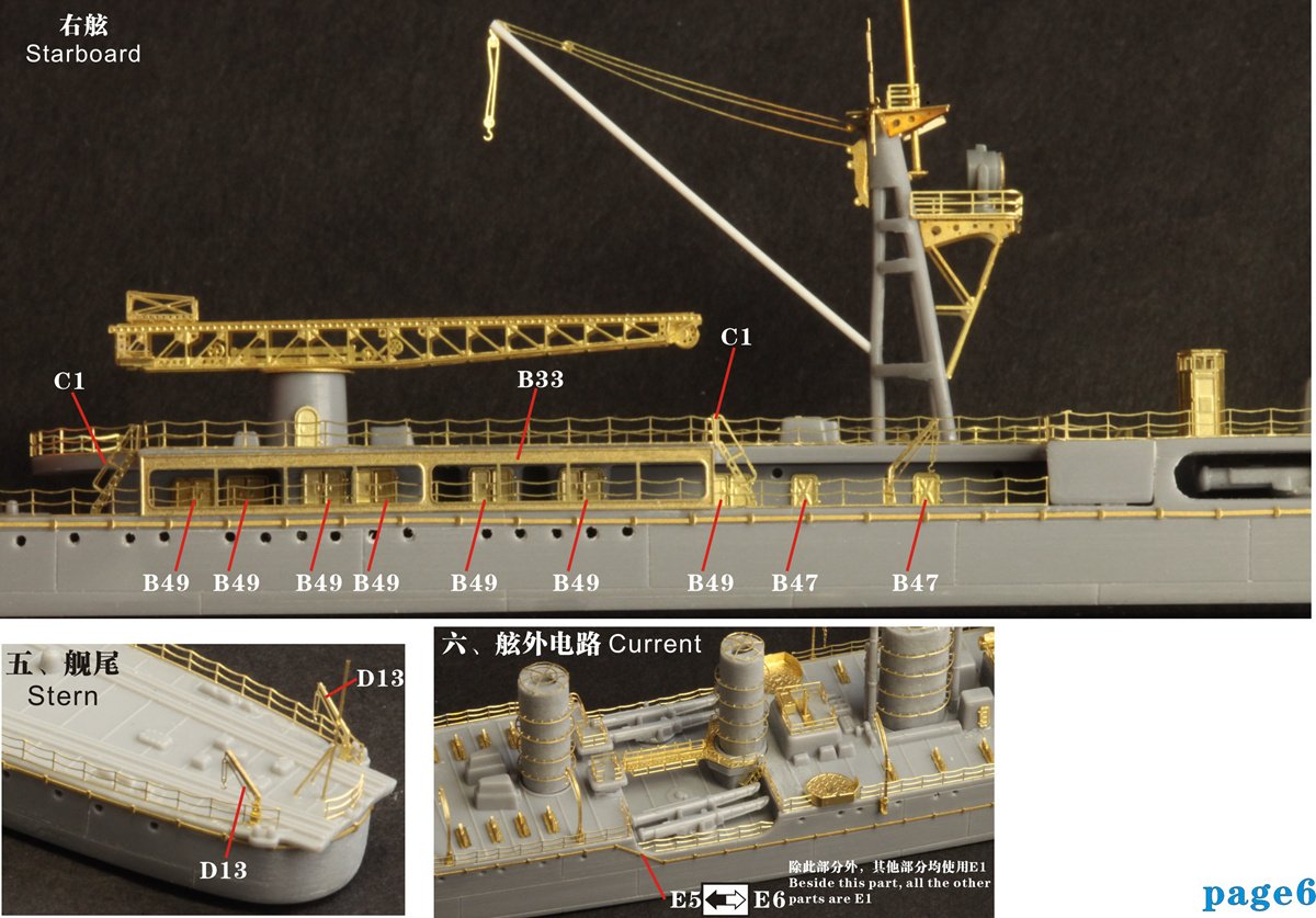 1/700 二战日本海军川内号轻型巡洋舰升级改造套件(配青岛社04008)