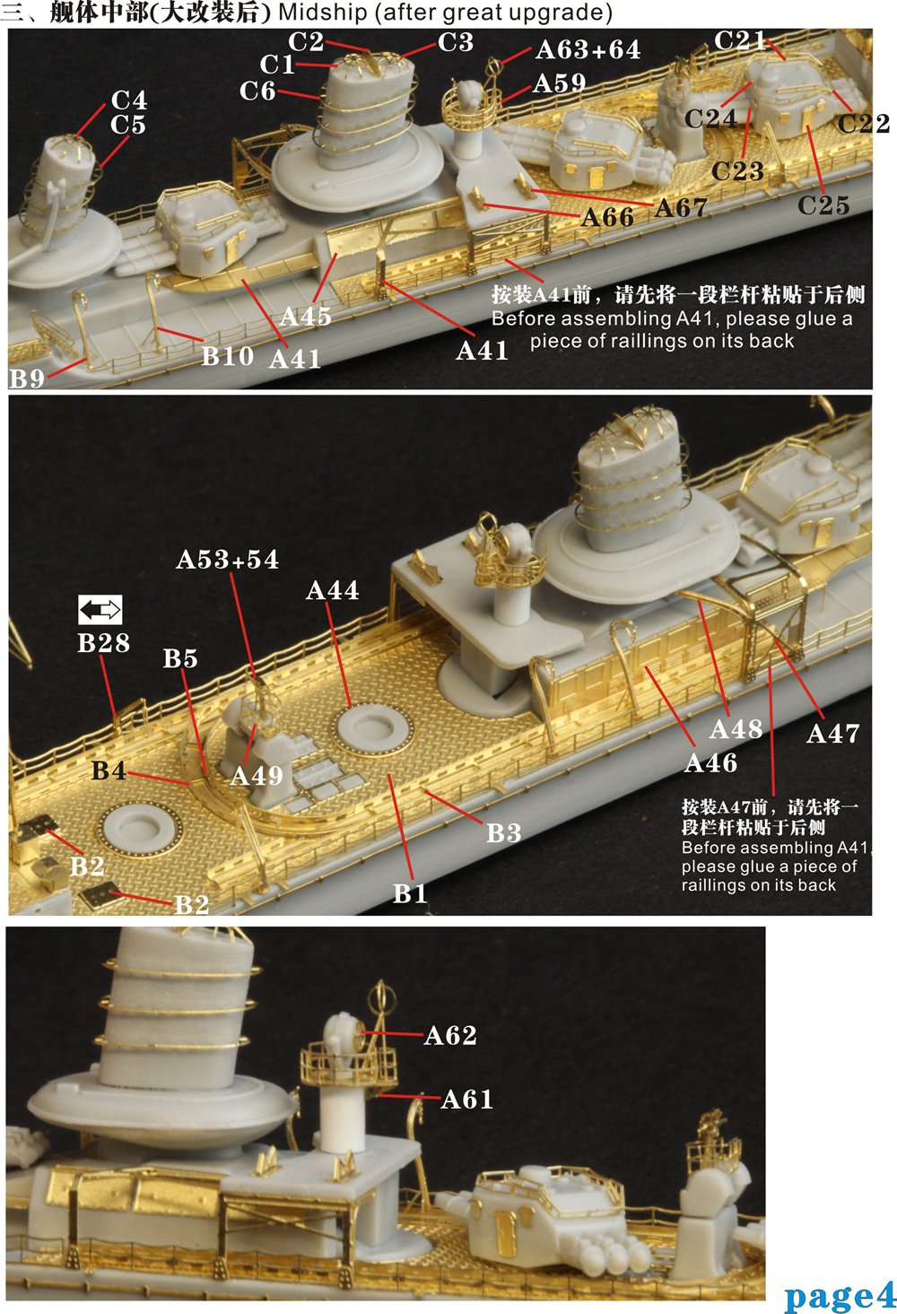 1/700 二战日本海军吹雪级(特三型)驱逐舰升级改造套件(配Pitroad W104/W105)