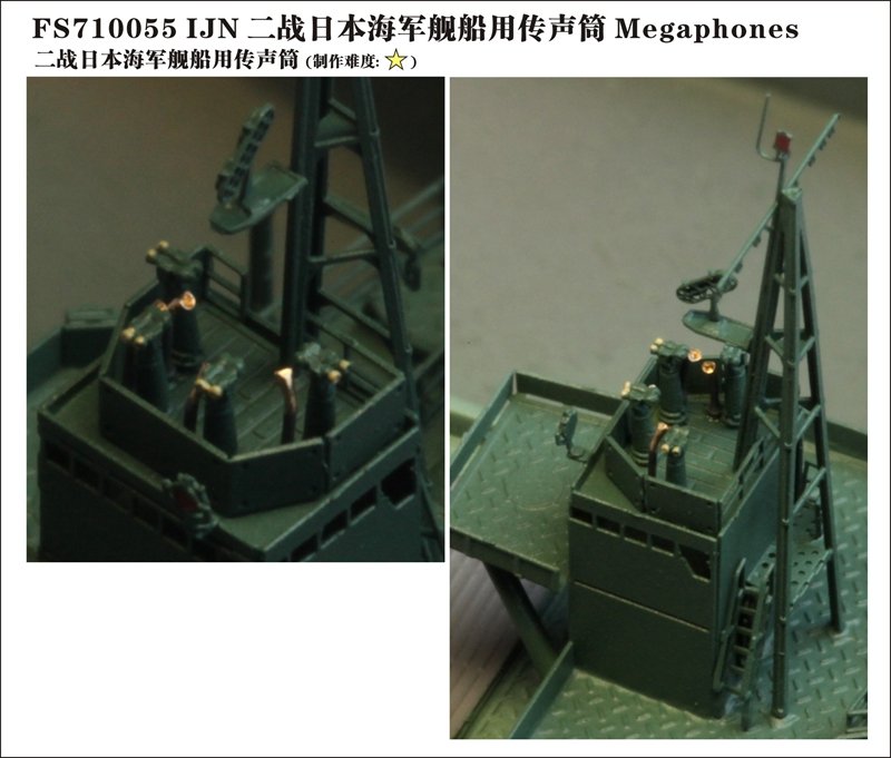 1/700 二战日本海军舰船用传声筒(12个)