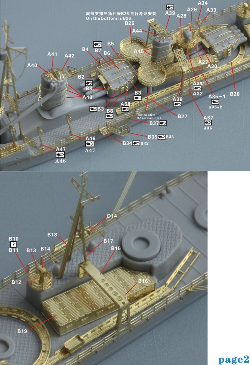 1/700 二战日本海军朝潮型驱逐舰初期型升级改造套件(配Pitroad W30/W31/SPW35)