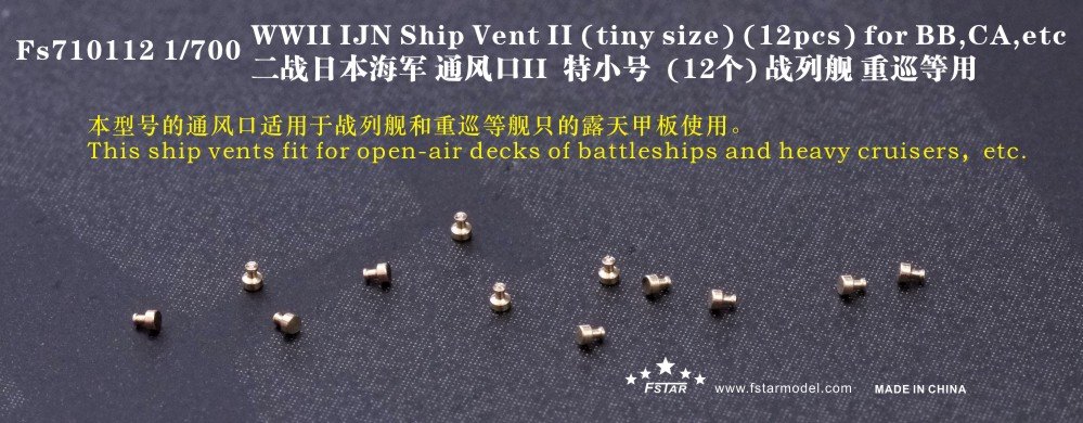 1/700 二战日本海军通风口2型特小号(12个)(战列舰/重巡洋舰用)