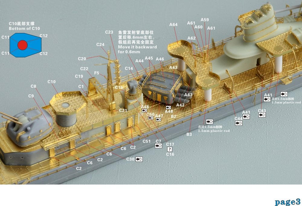 1/700 二战日本海军凉月号驱逐舰升级改造套件(配青岛社02464)