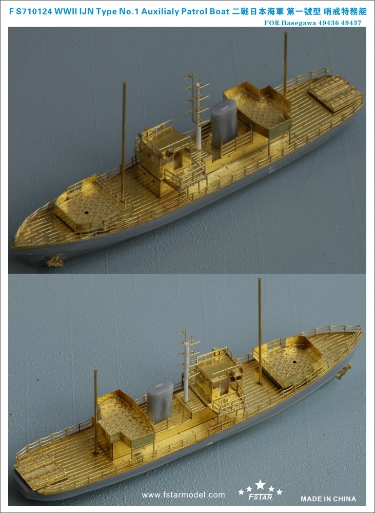 1/700 二战日本海军第一号型哨戒特务艇升级改造套件(配长谷川49436/49437)