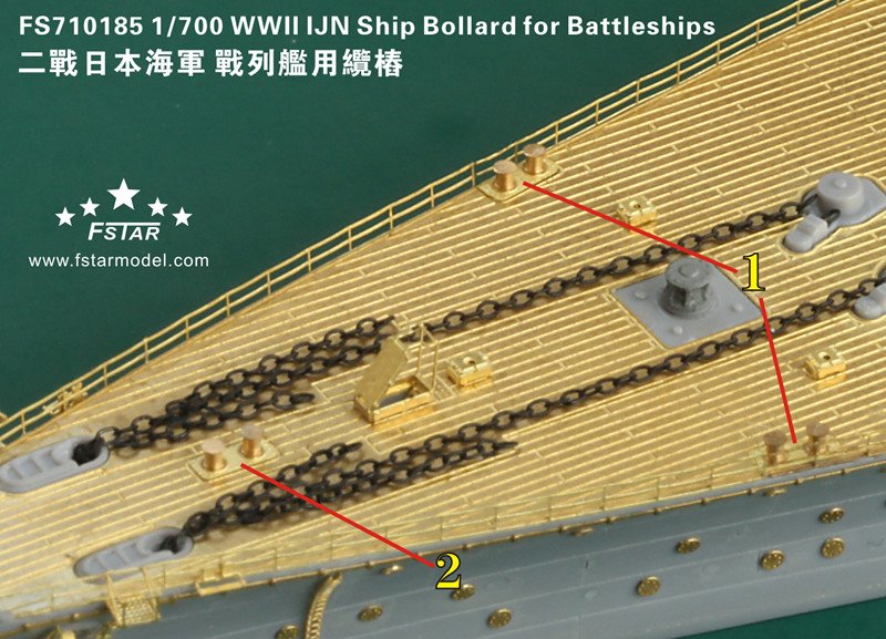 1/700 二战日本海军战列舰用缆桩(18个)
