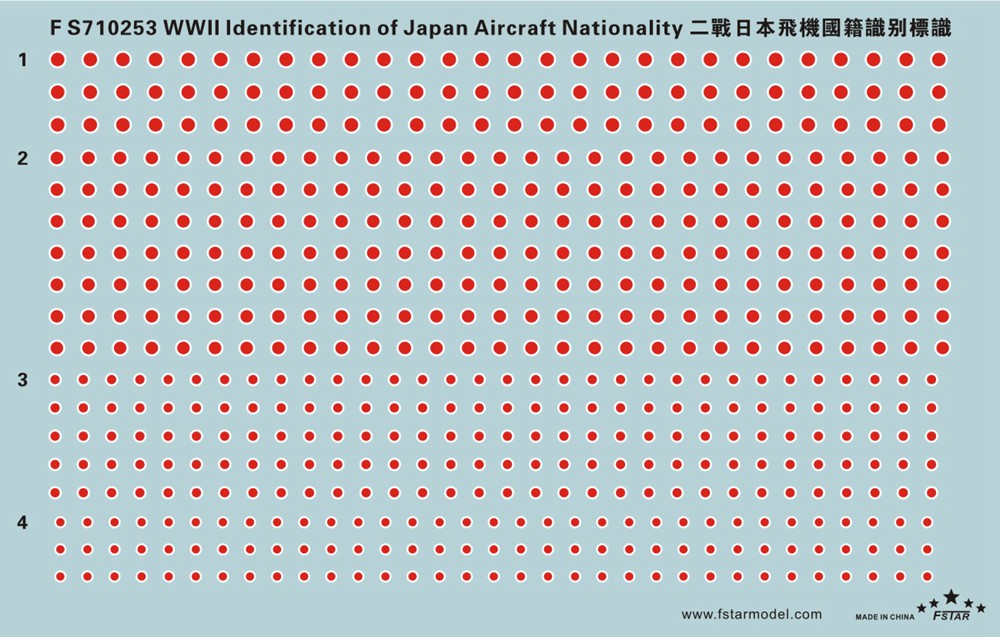 1/700 二战日本飞机国籍识别标识水贴