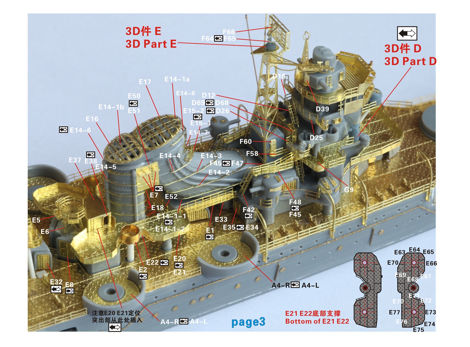 1/700 二战日本海军最上号航空巡洋舰升级改造套件(配田宫31341)