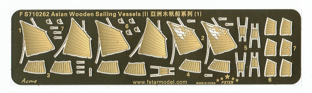 1/700 亚洲木帆船系列(1)(8艘)