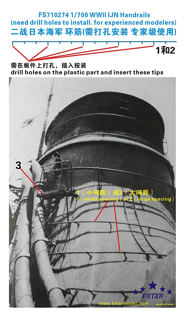 1/700 二战日本海军舰船用环筋(需打孔安装)