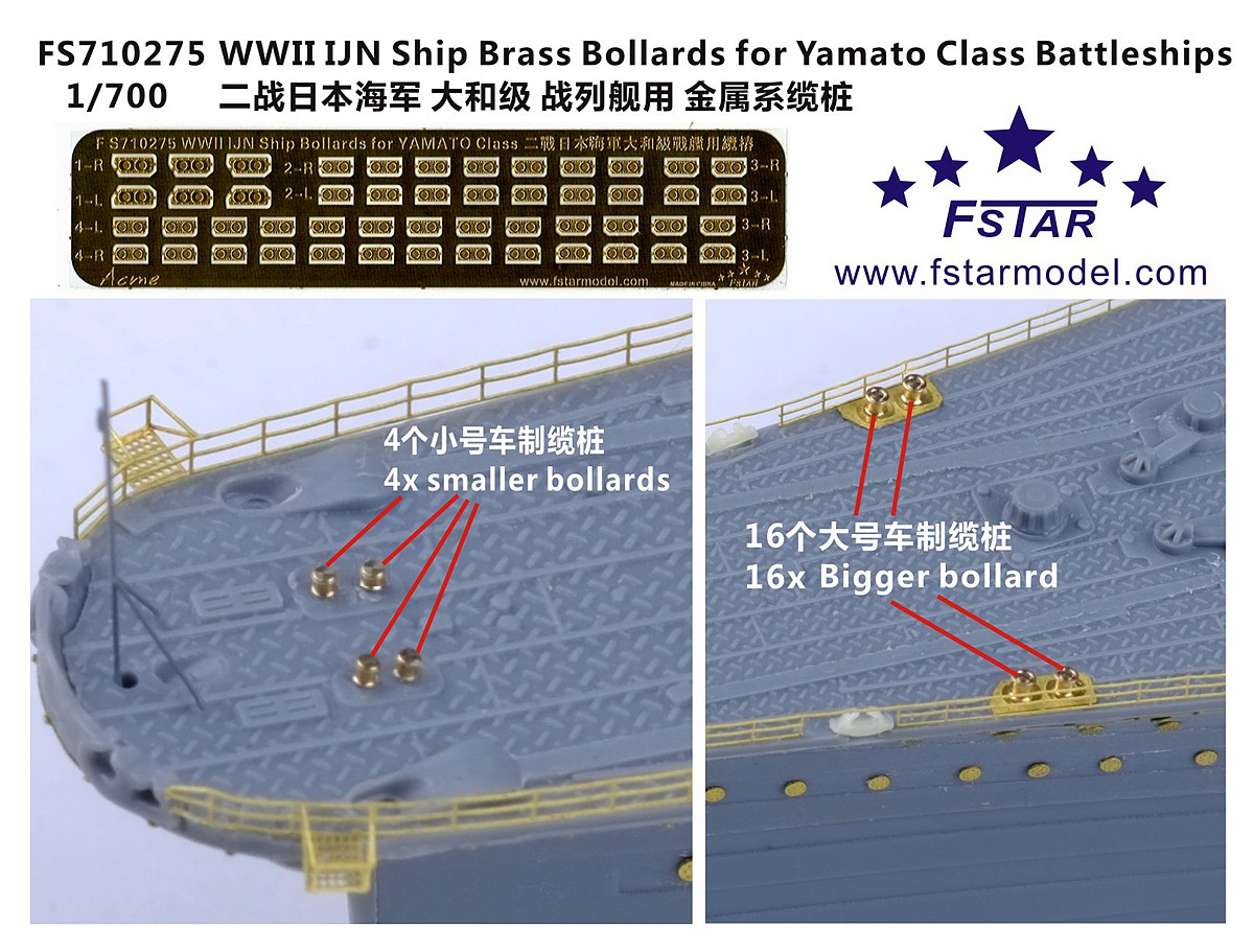 1/700 二战日本海军大和级战列舰用金属系缆桩(20个)