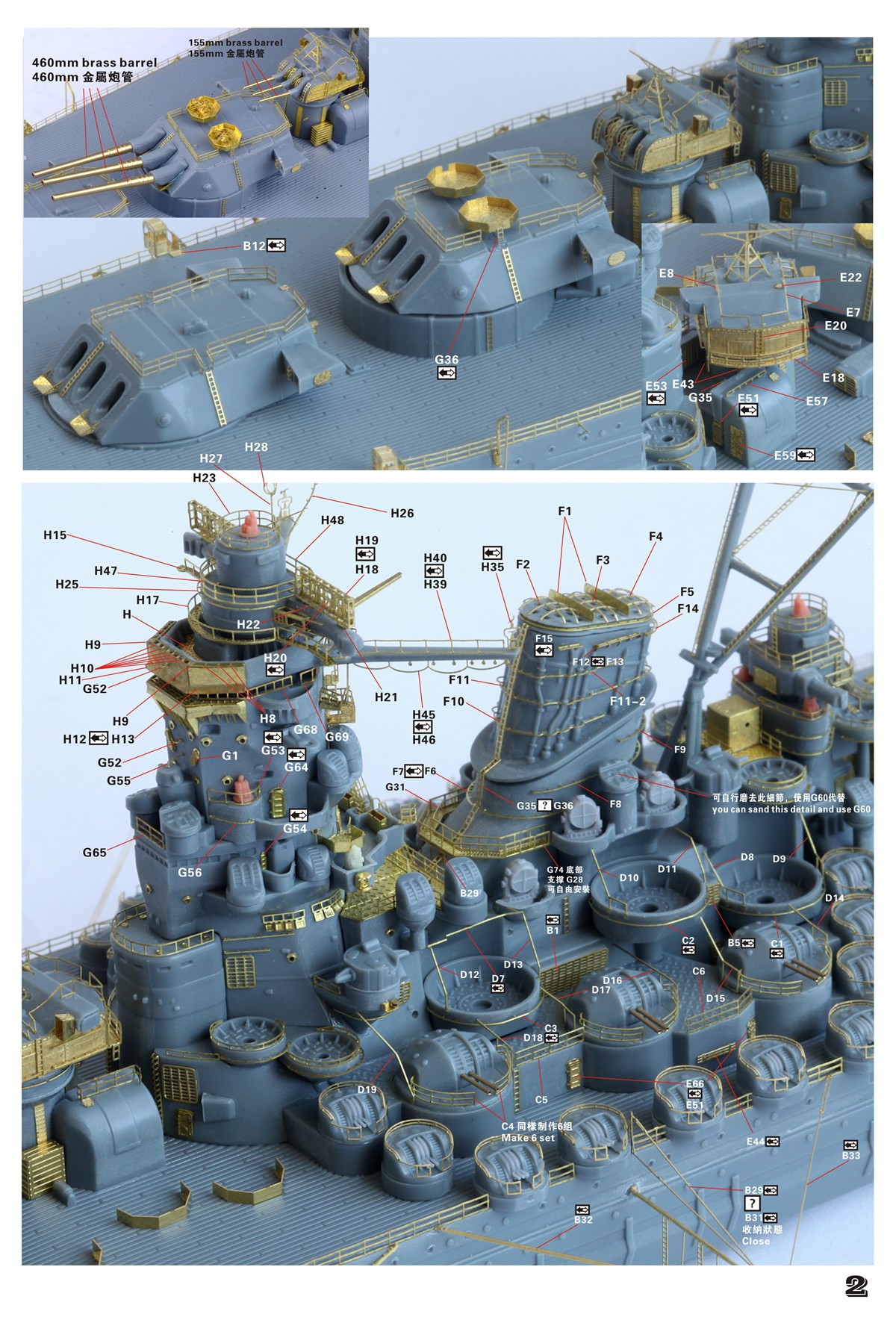 1/700 二战日本海军大和号战列舰1945年最终战役状态完全版升级改造套件(配Pitroad)