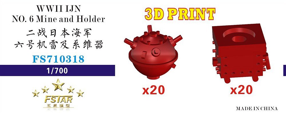 1/700 二战日本海军六号机雷及系维器(20台)3D打印