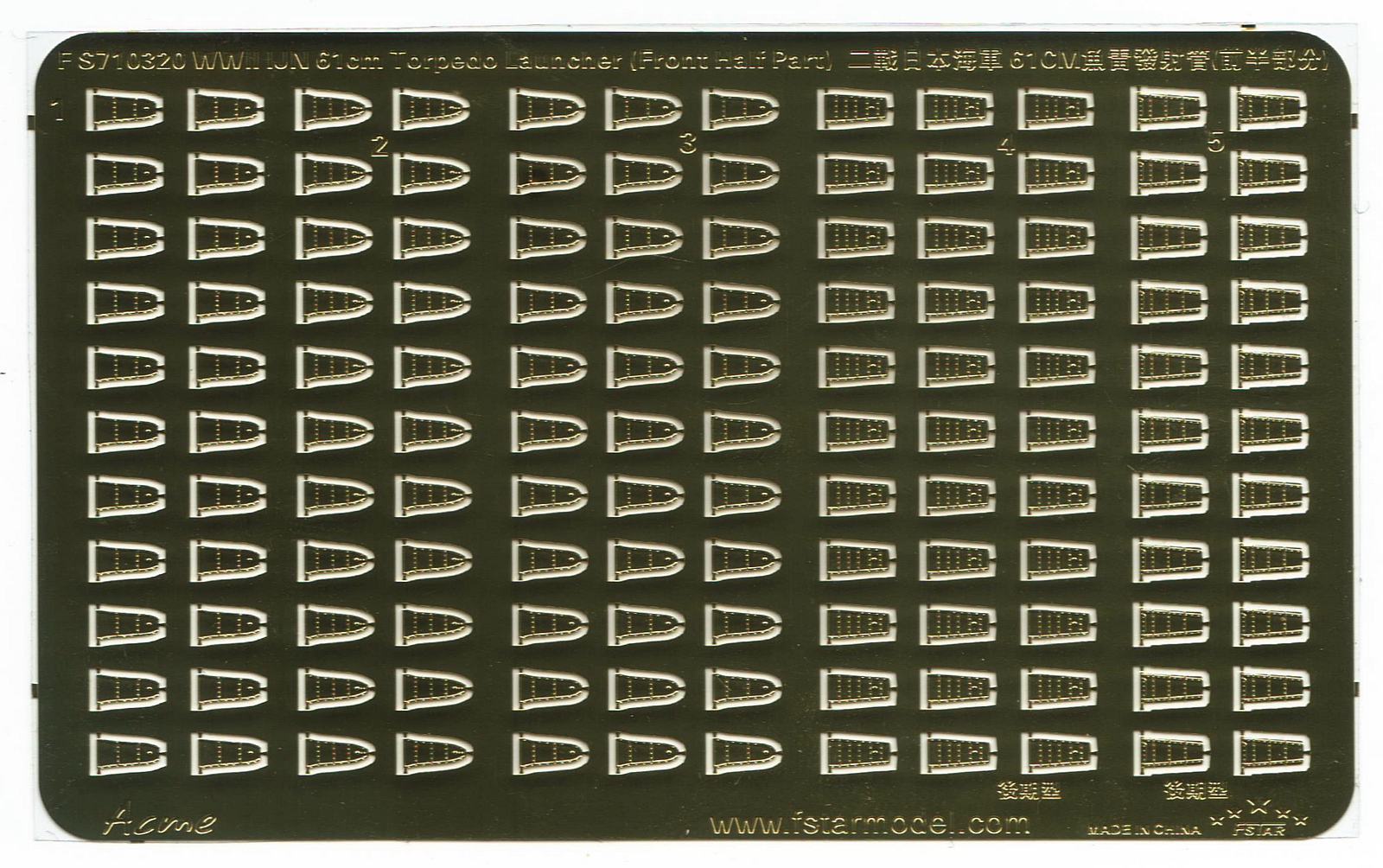 1/700 二战日本海军61cm鱼雷发射管(前半部分)
