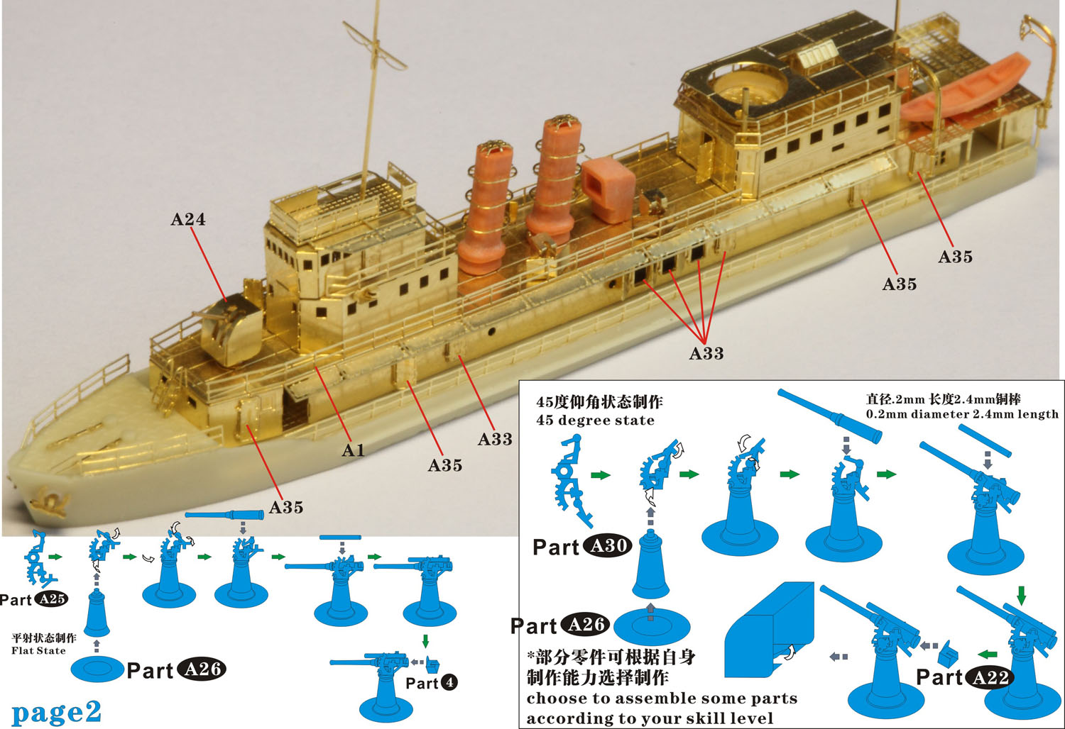1/700 二战日本海军热海级炮艇树脂模型套件