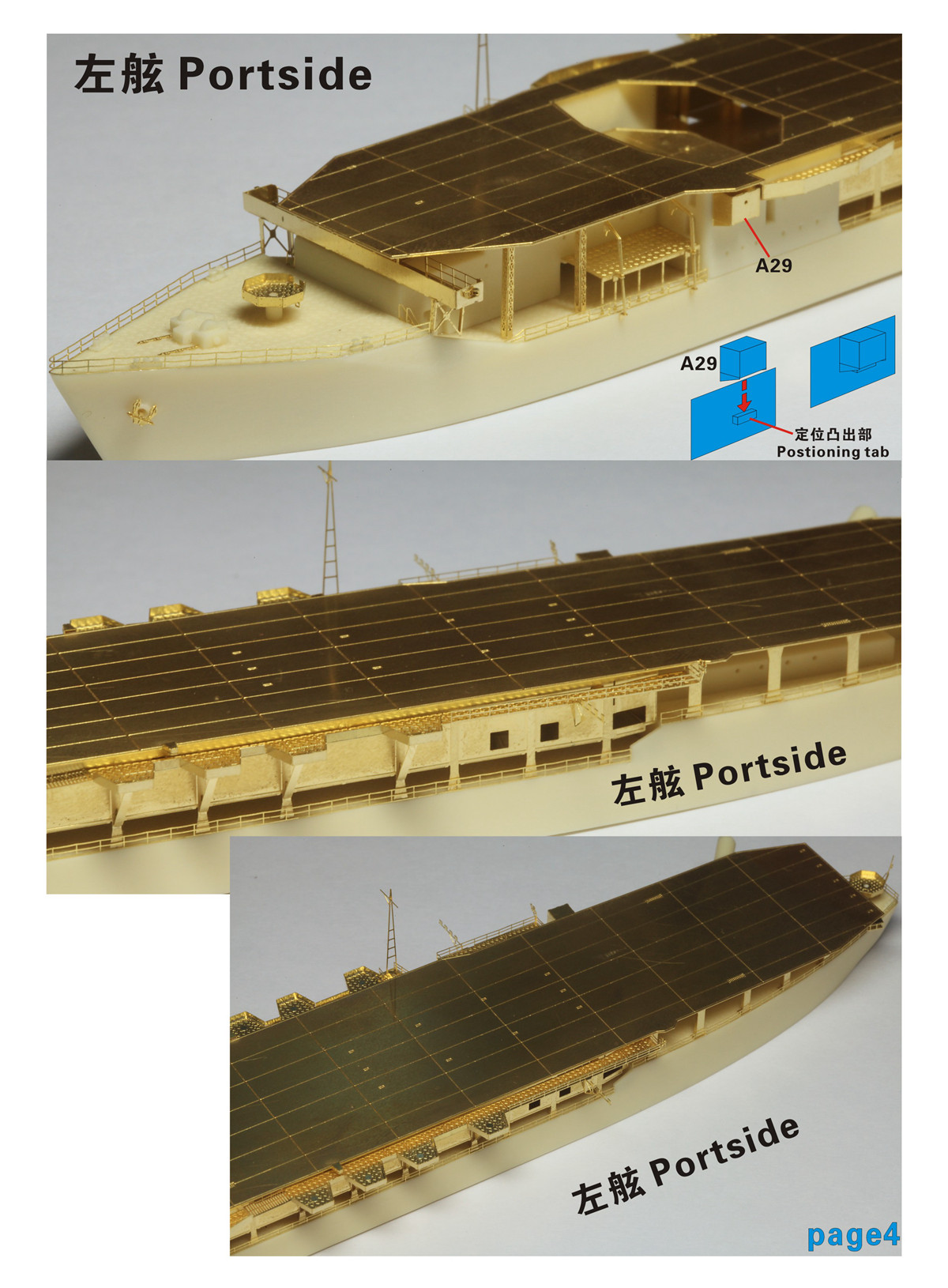1/700 二战日本陆军山汐丸护航航空母舰树脂模型套件