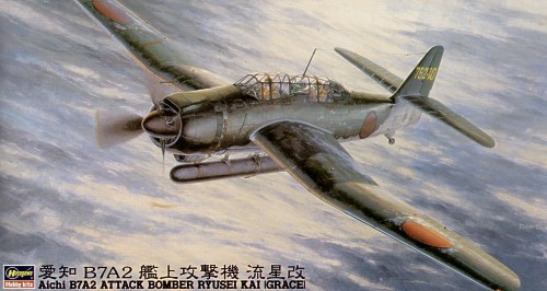 1/48 二战日本 B7A2 爱知舰上攻击机流星改 - 点击图像关闭