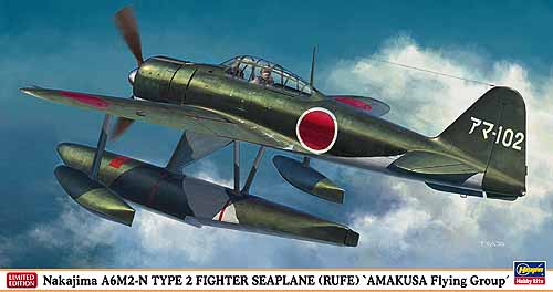1/48 二战日本 A6M2-N 中岛二式水上战斗机"天草航空队"