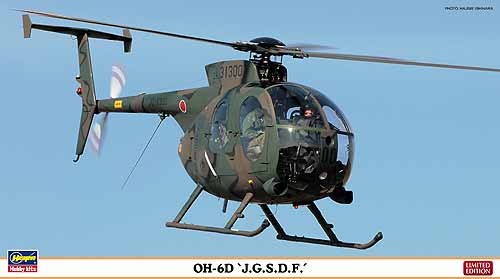 1/48 现代日本 OH-6D 轻型观察直升机"陆上自卫队"