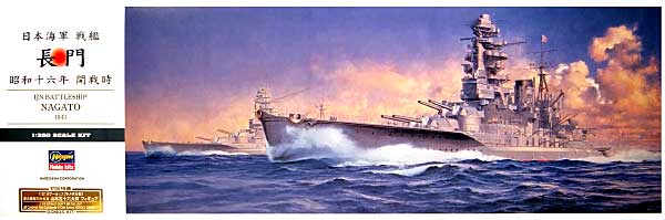 1/350 二战日本长门号战列舰1941年