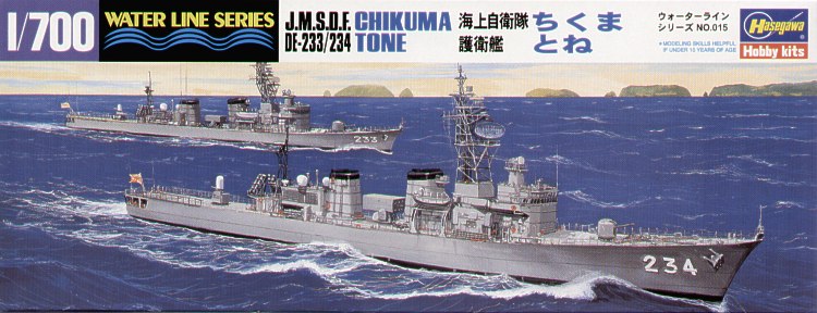 1/700 现代日本 DE-233 筑摩号/DE-234 利根号护卫舰