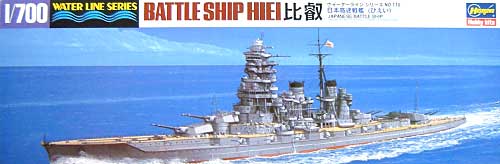 1/700 二战日本比叡号高速战列舰