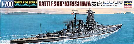 1/700 二战日本雾岛号高速战列舰