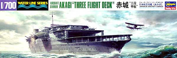 1/700 二战日本赤城号航空母舰"三段甲板初期型"
