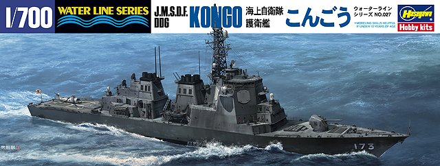 1/700 现代日本 DDG-173 金刚号驱逐舰