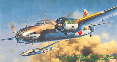 1/72 二战日本中岛百式重型轰炸机吞龙二型甲
